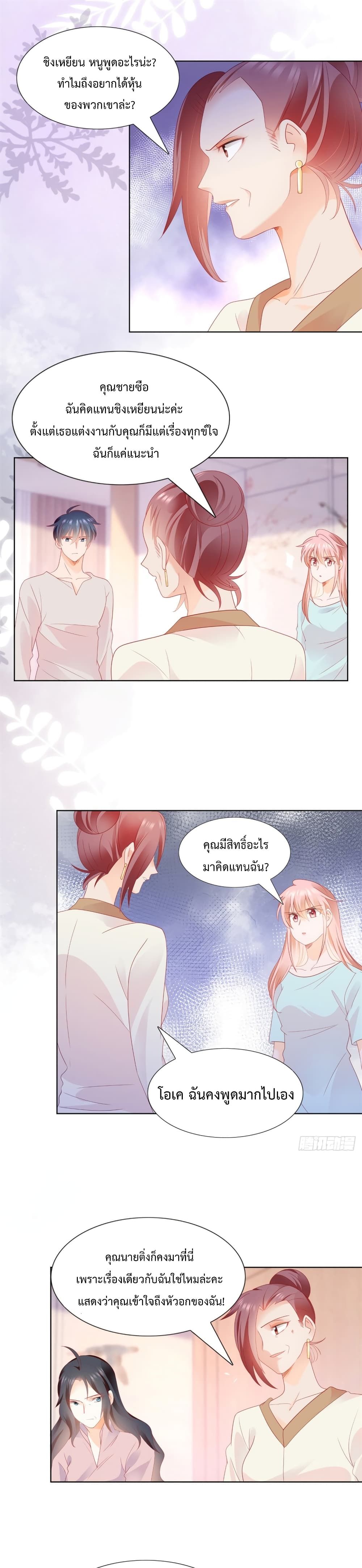 Hello, Heir page 2