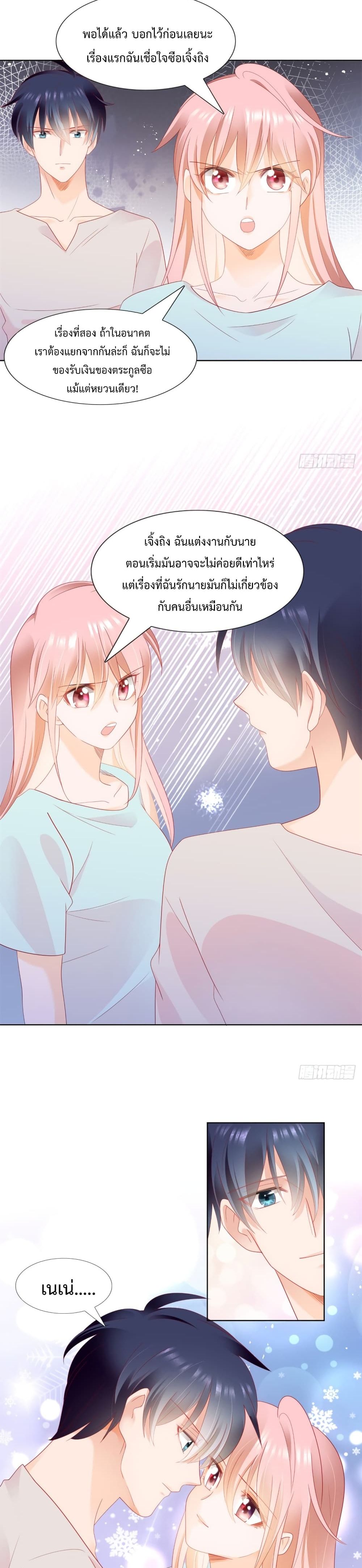 Hello, Heir page 3