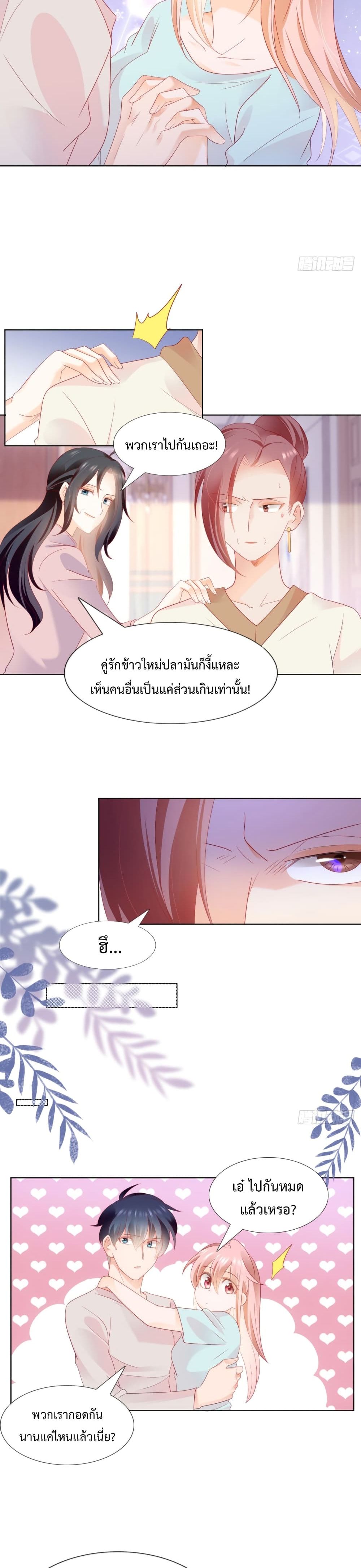Hello, Heir page 4