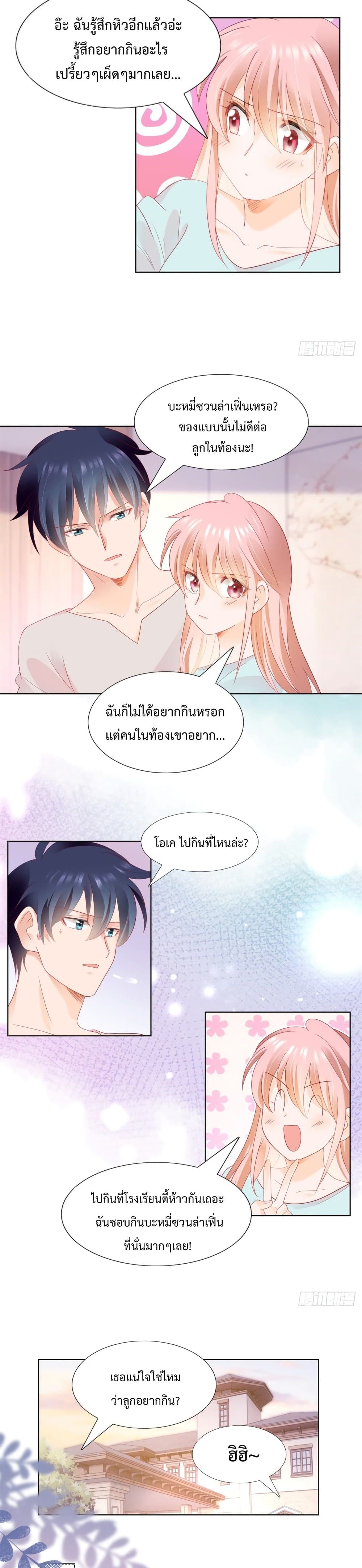 Hello, Heir page 5