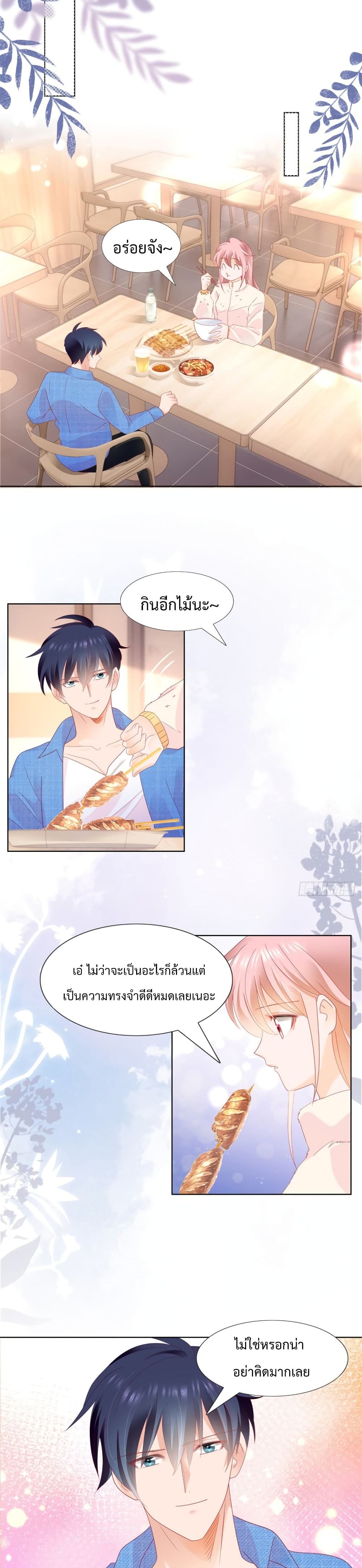 Hello, Heir page 6