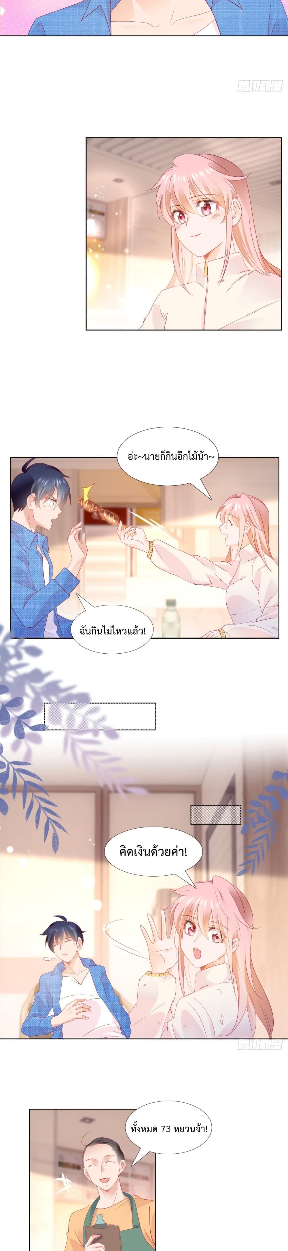 Hello, Heir page 7