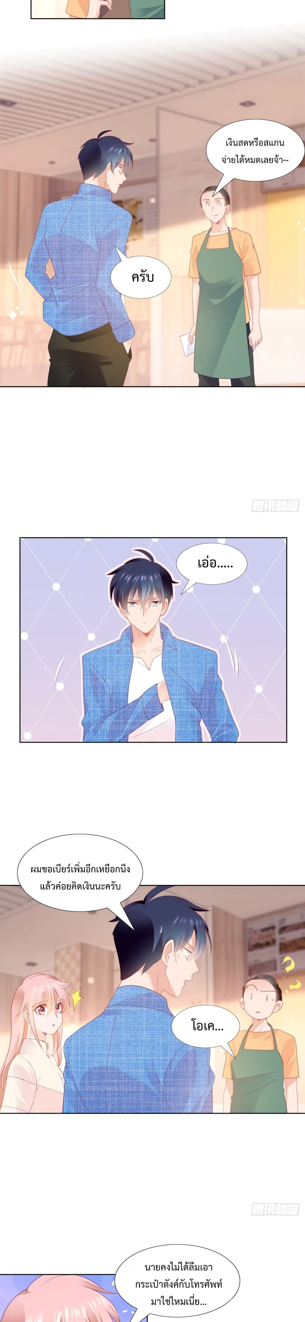 Hello, Heir page 8