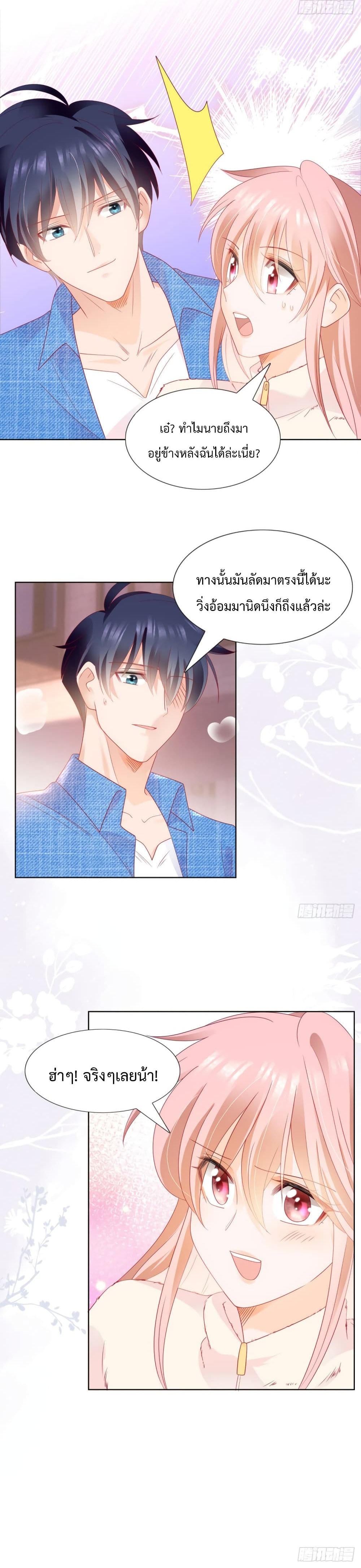 Hello, Heir page 11