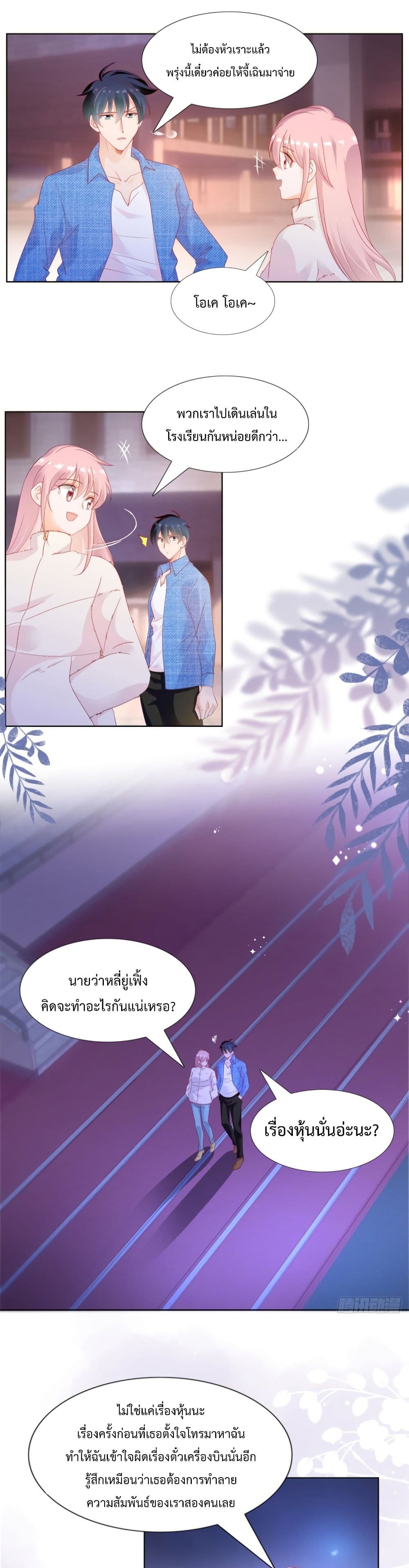 Hello, Heir page 2