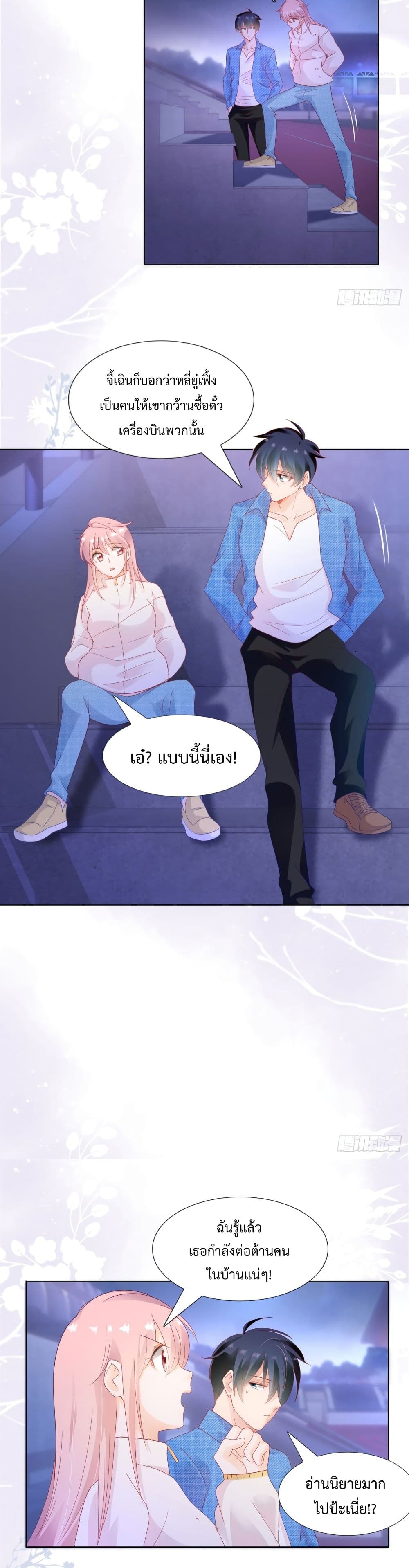 Hello, Heir page 3