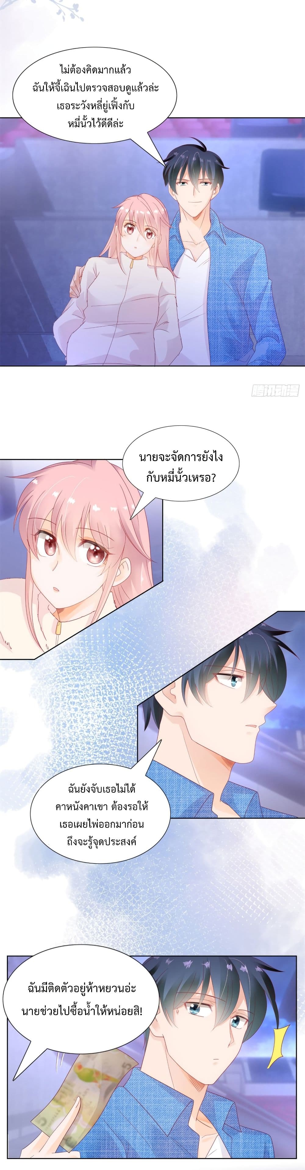 Hello, Heir page 4