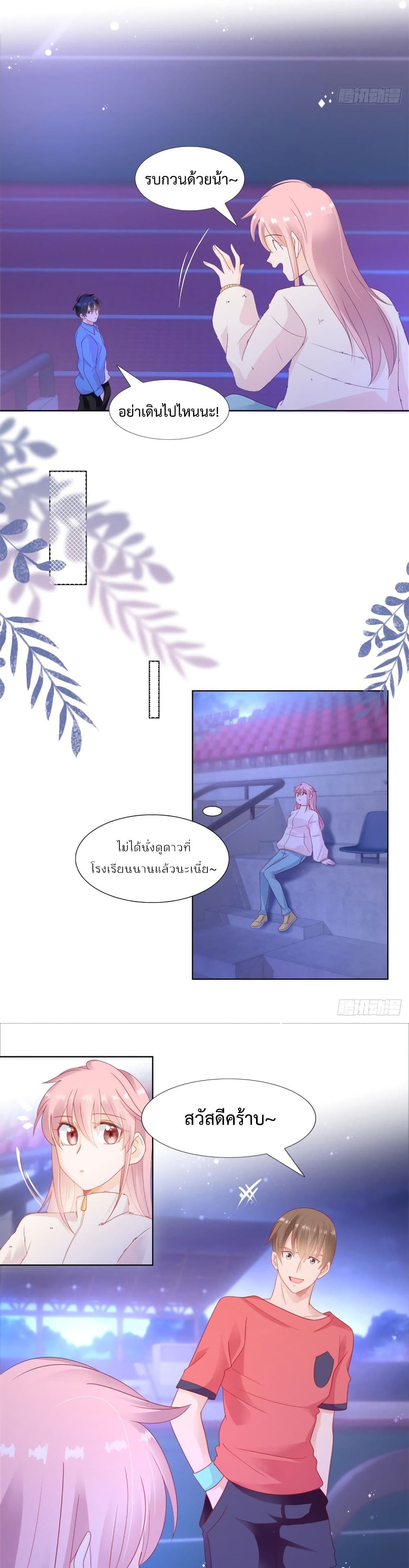Hello, Heir page 5
