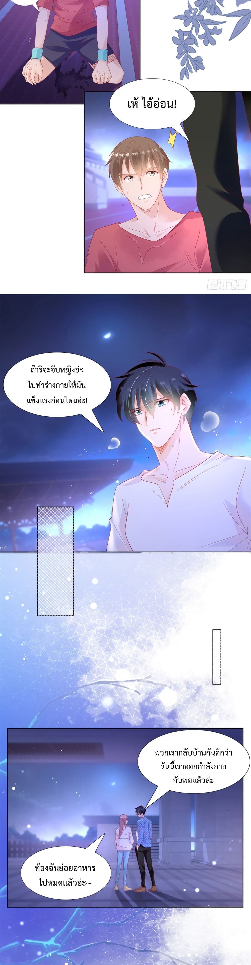 Hello, Heir page 9
