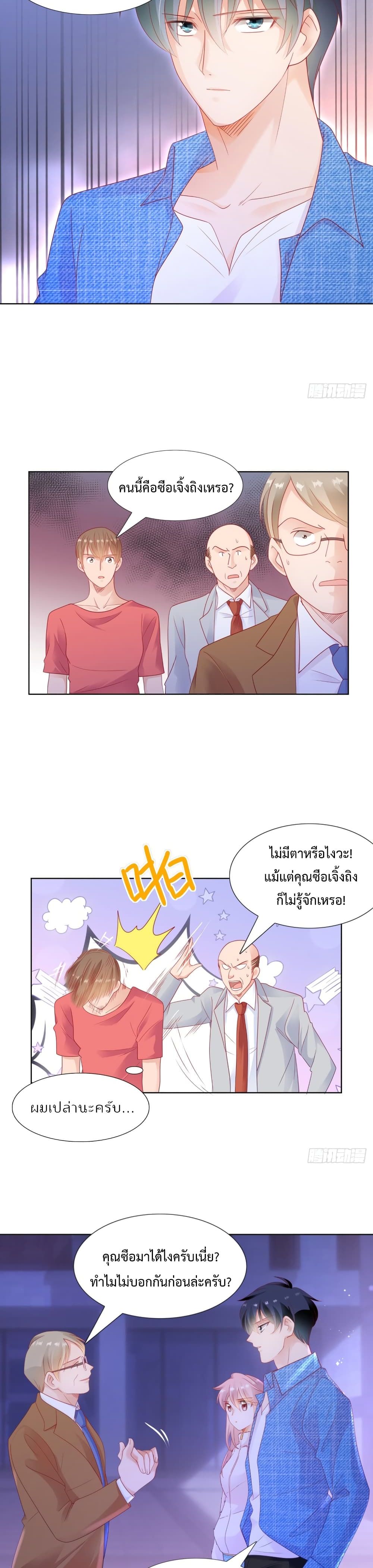 Hello, Heir page 3