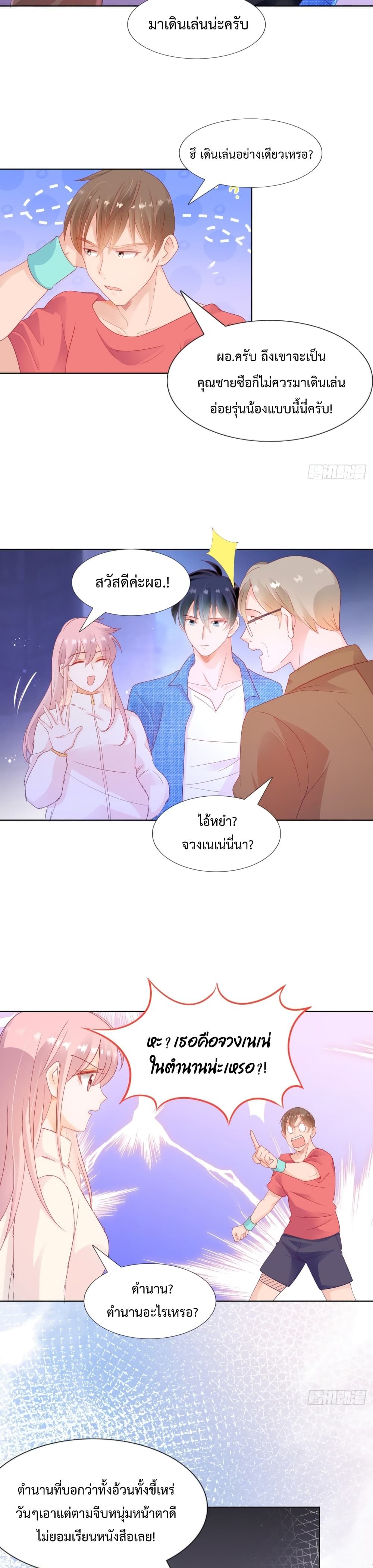 Hello, Heir page 4