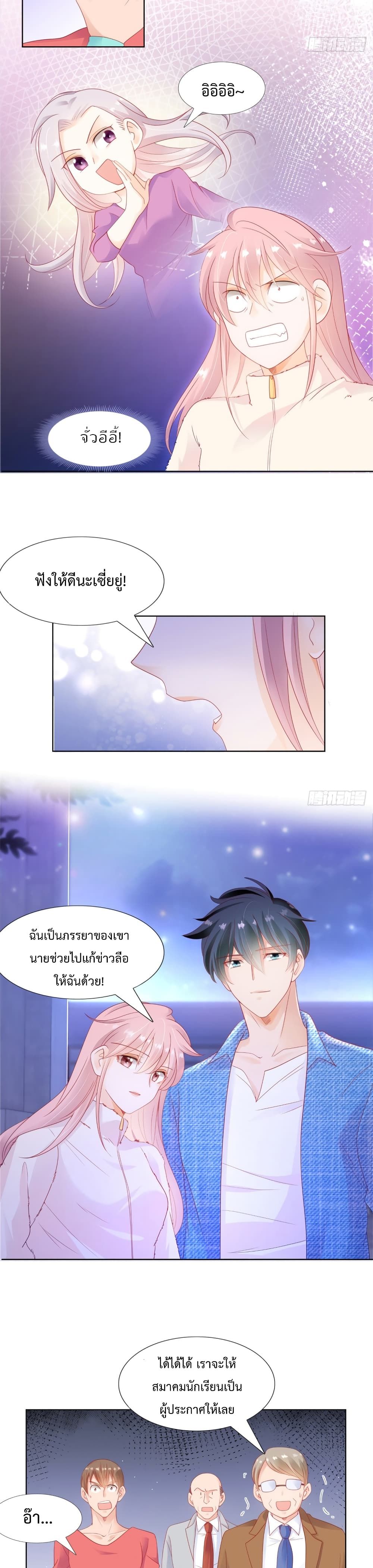Hello, Heir page 6