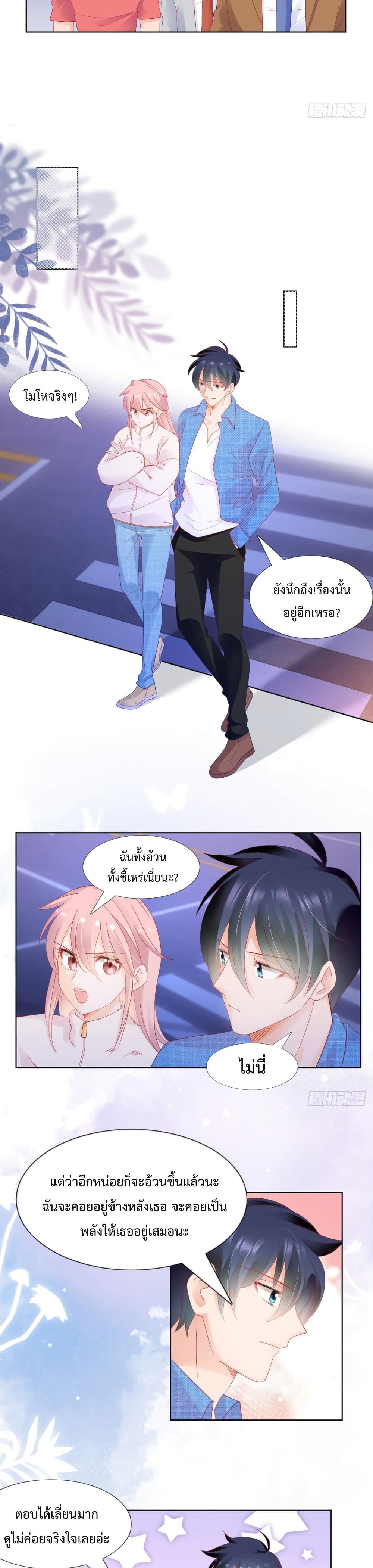 Hello, Heir page 7