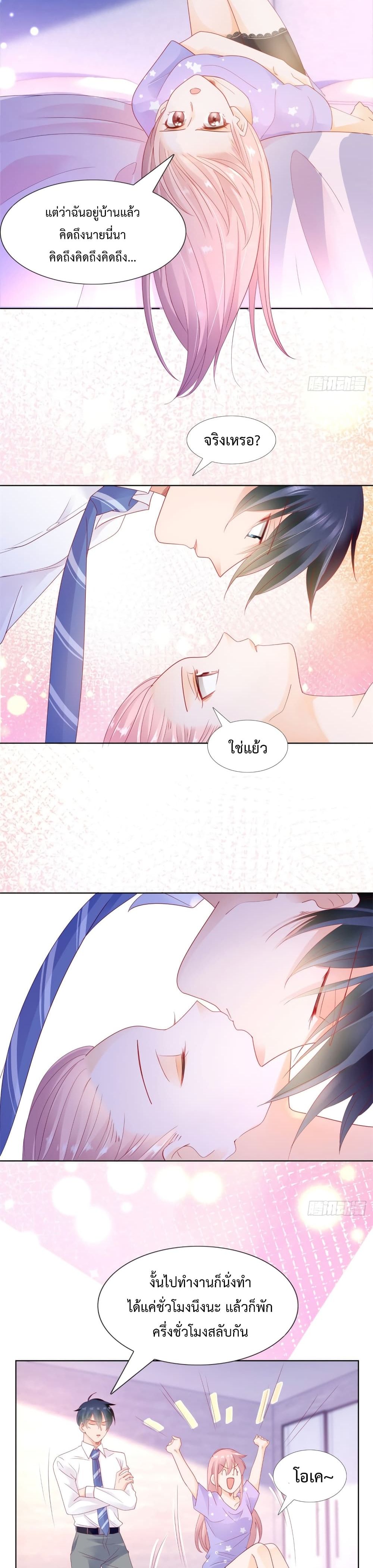 Hello, Heir page 9