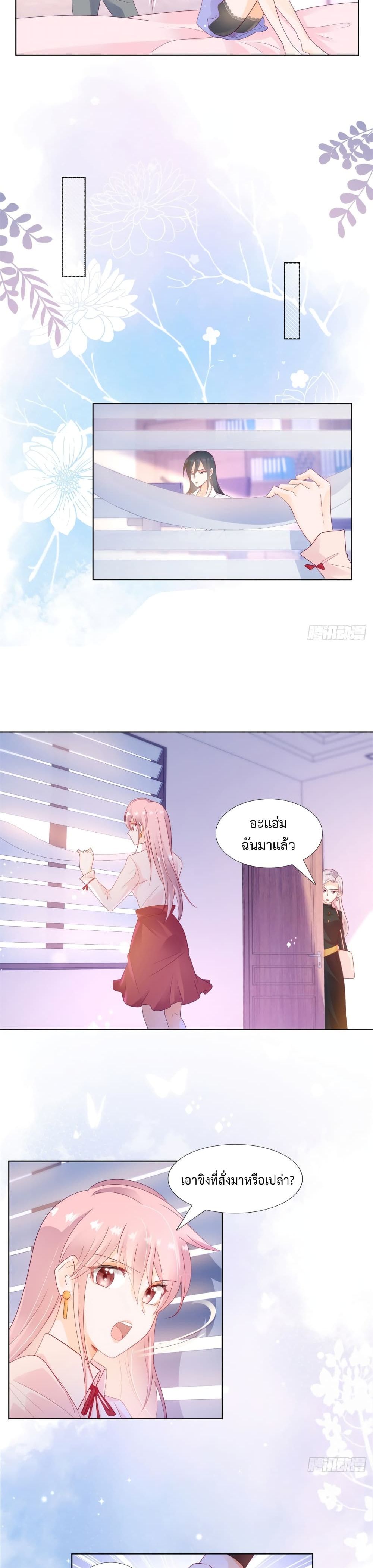 Hello, Heir page 10