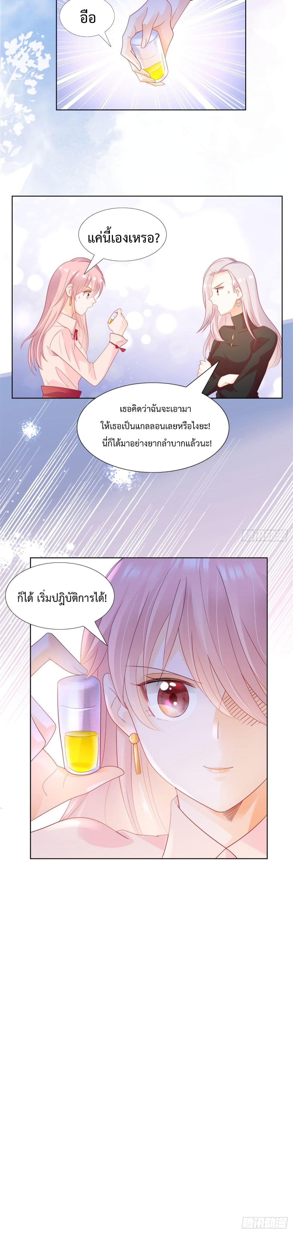 Hello, Heir page 11