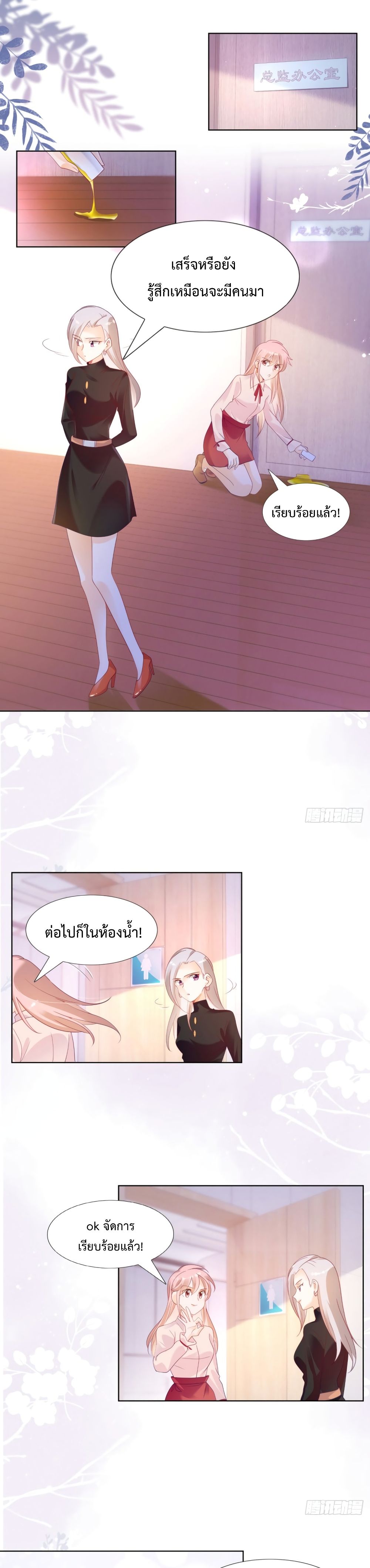 Hello, Heir page 2