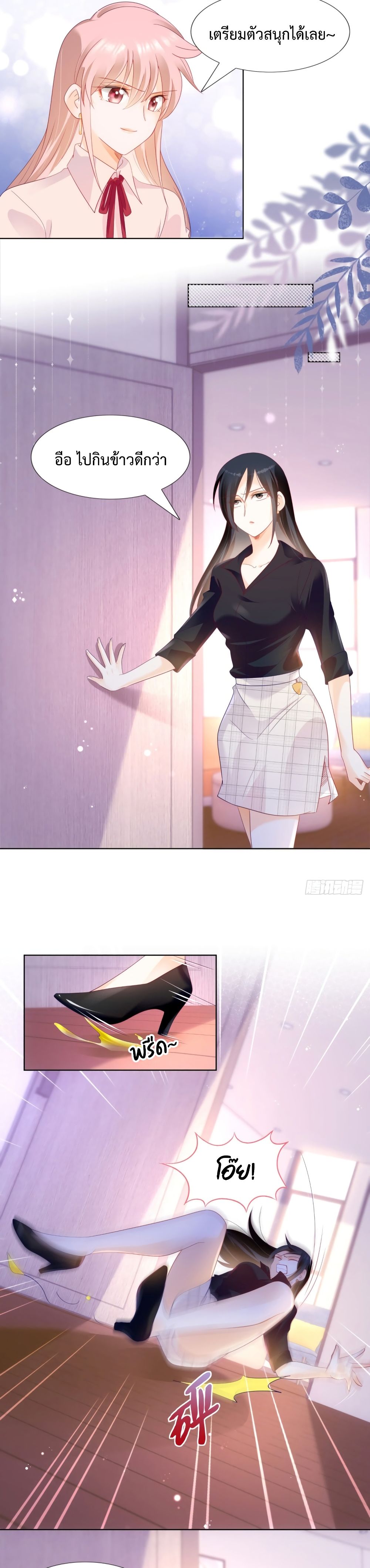 Hello, Heir page 3