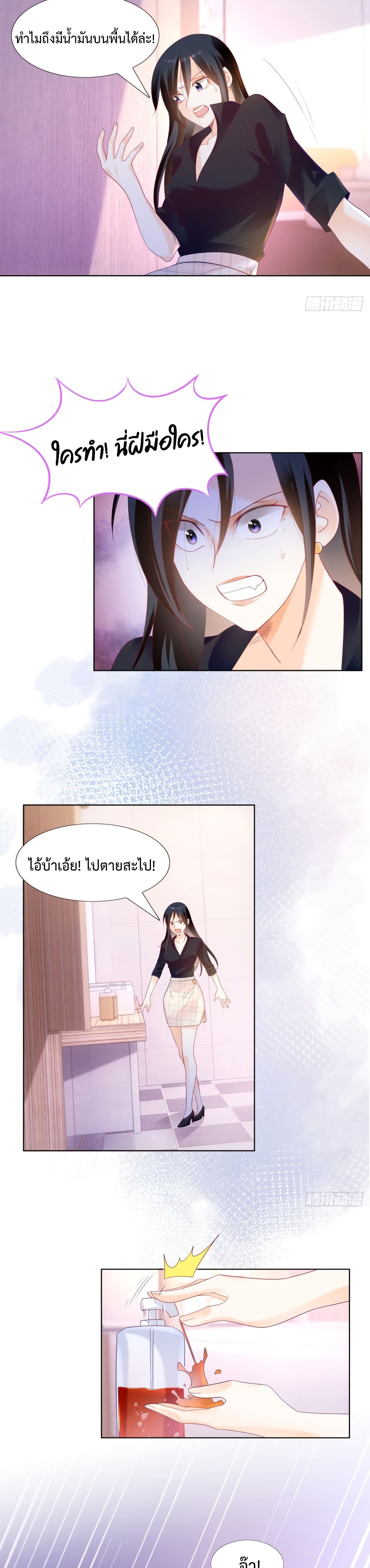 Hello, Heir page 4