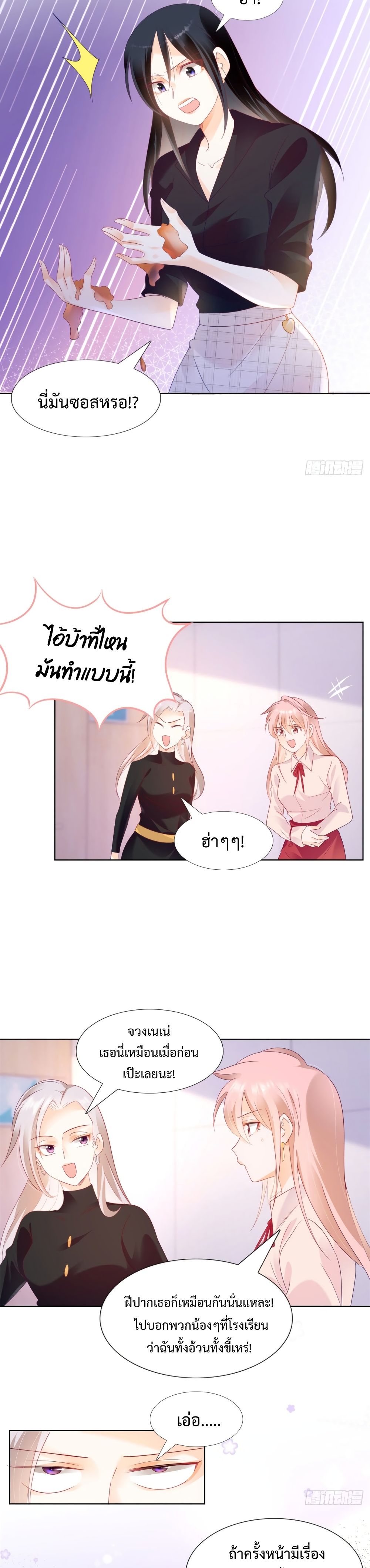 Hello, Heir page 5