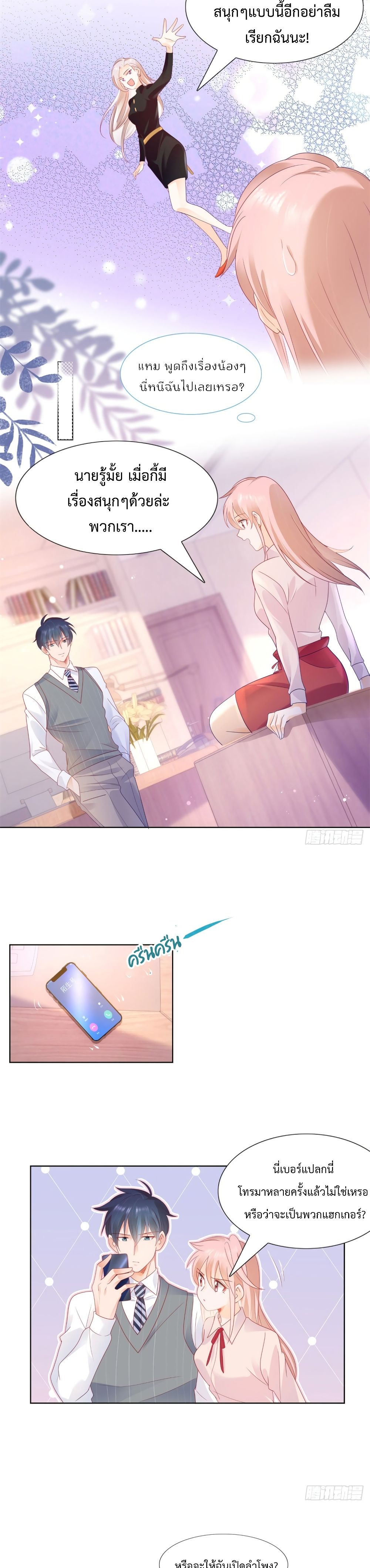 Hello, Heir page 6