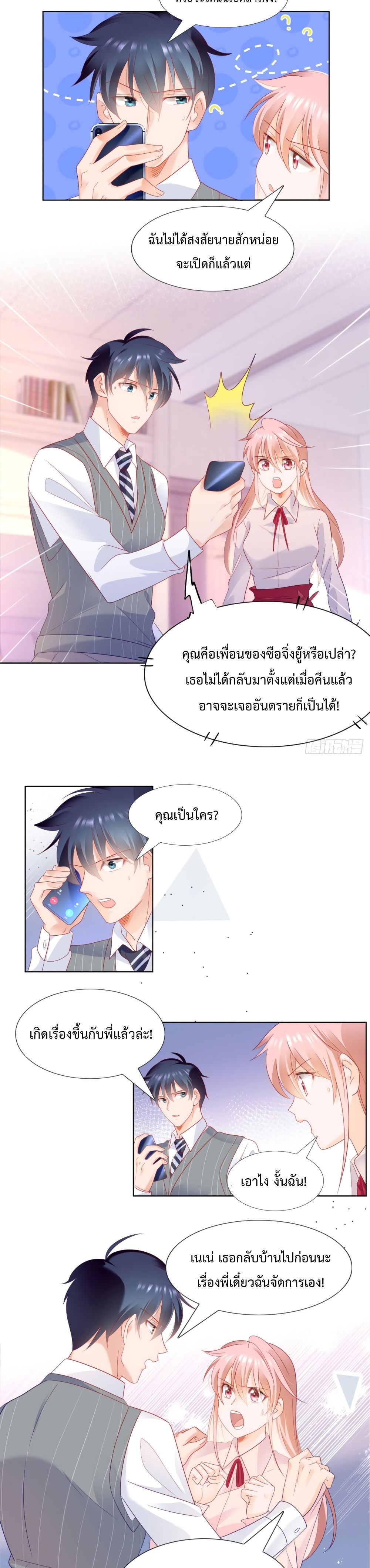 Hello, Heir page 7