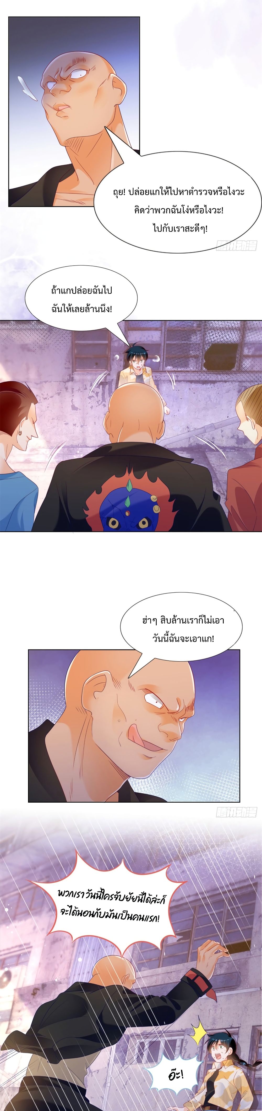 Hello, Heir page 9