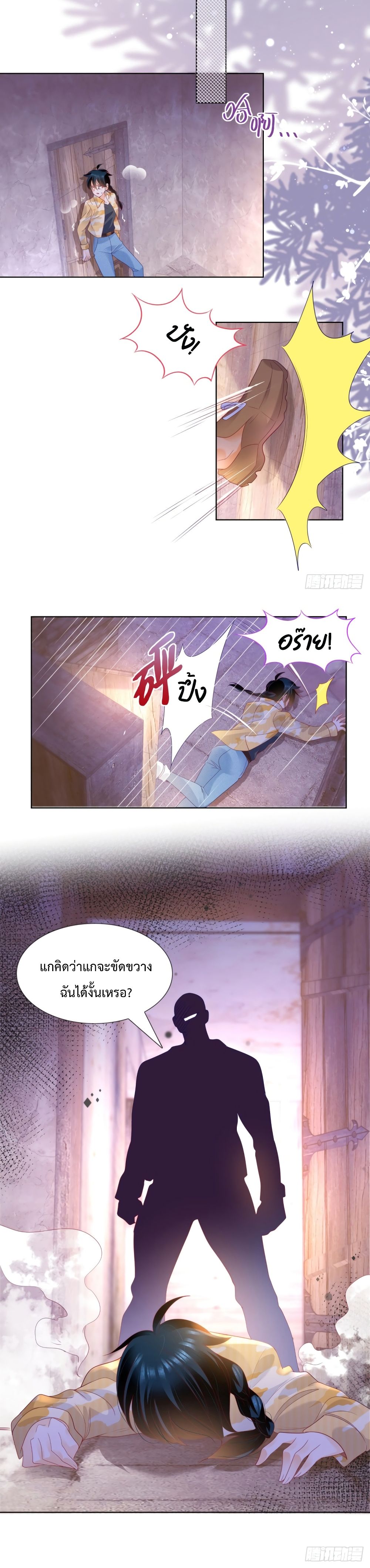 Hello, Heir page 11