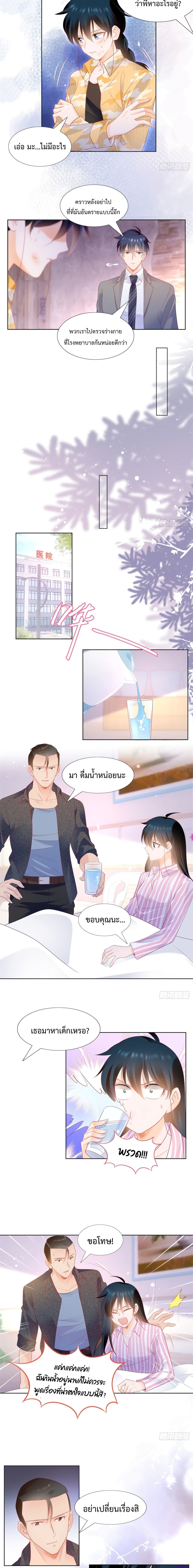 Hello, Heir page 3