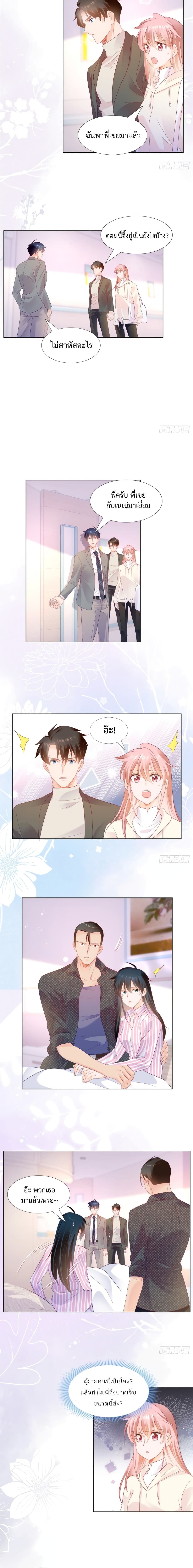 Hello, Heir page 5