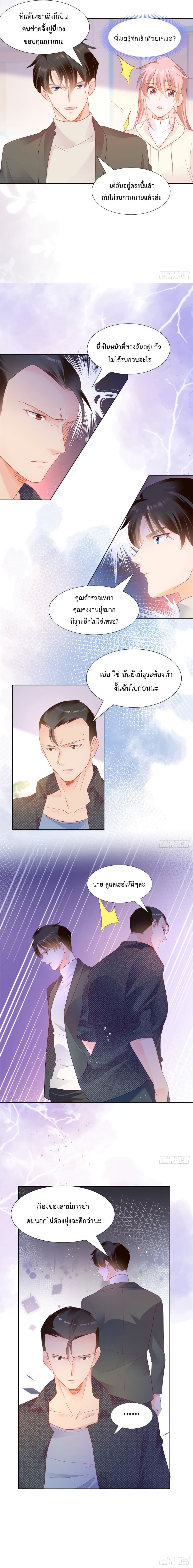 Hello, Heir page 6