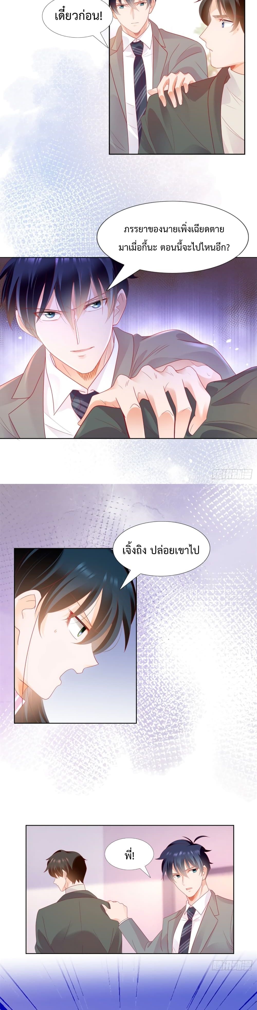 Hello, Heir page 5