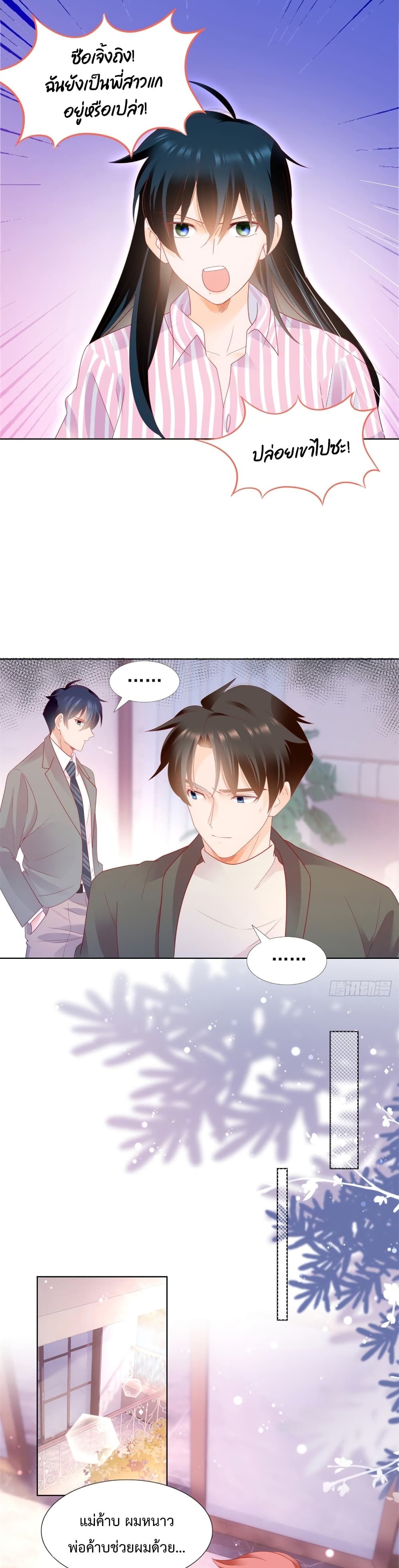 Hello, Heir page 6