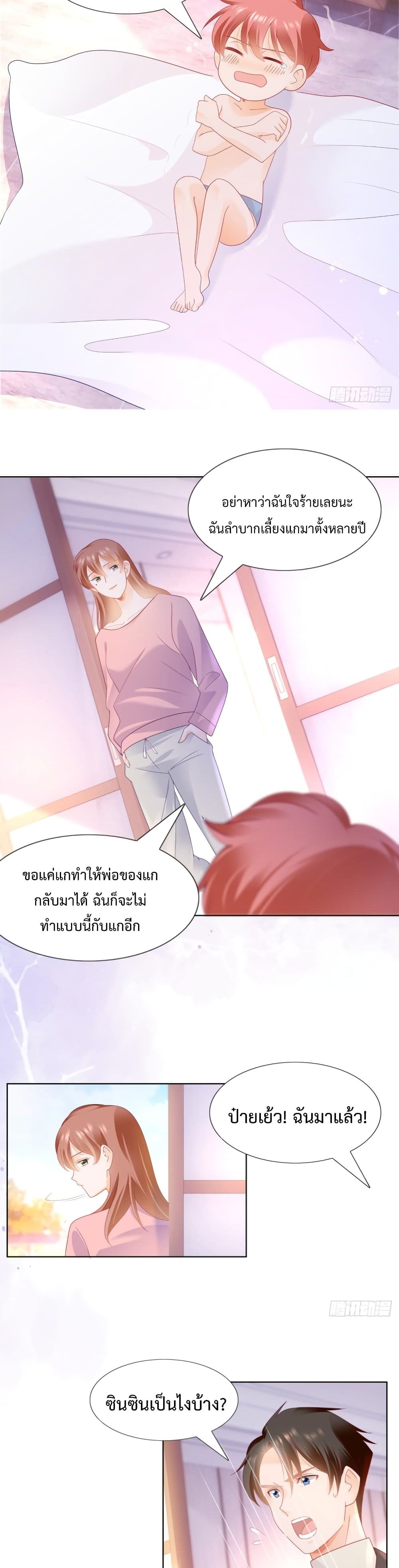 Hello, Heir page 7