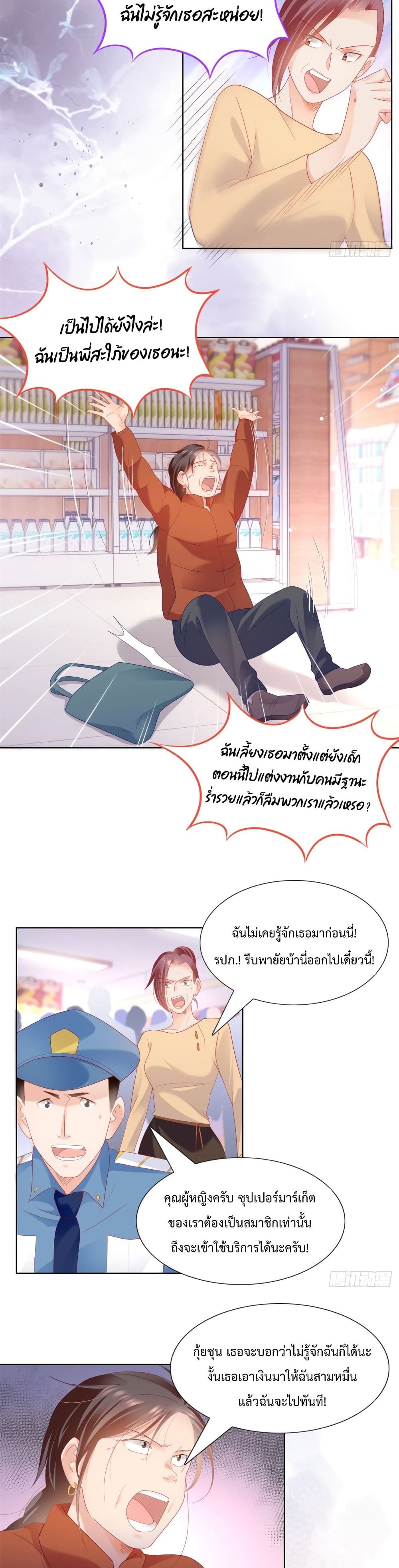 Hello, Heir page 10