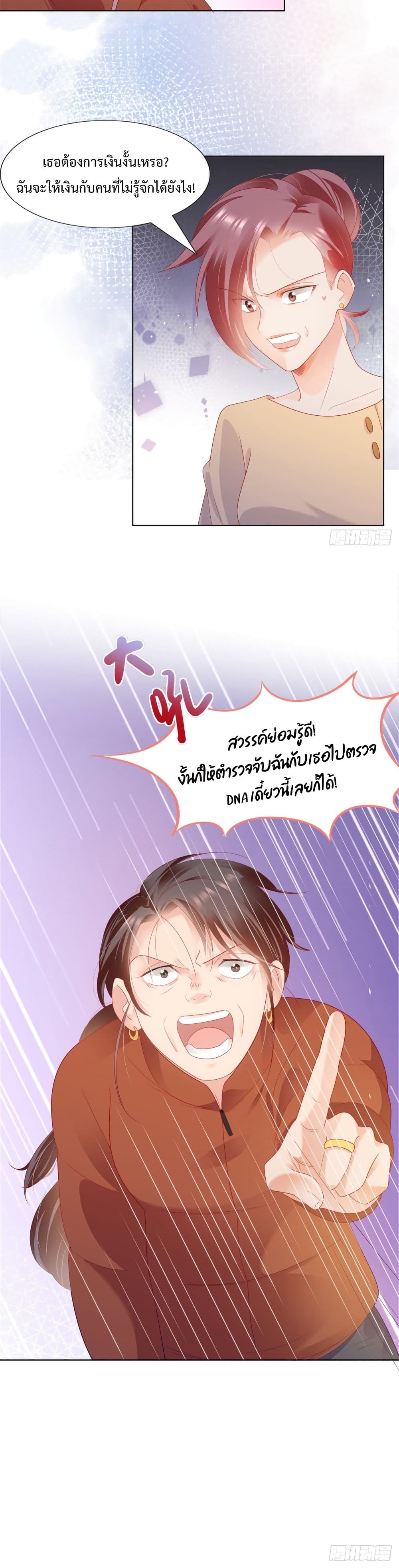 Hello, Heir page 11
