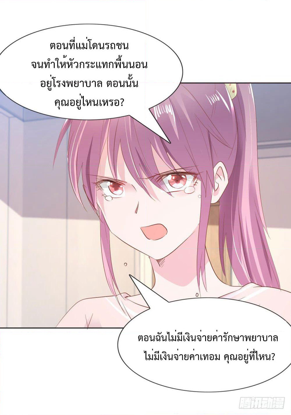 Hello, Heir page 2