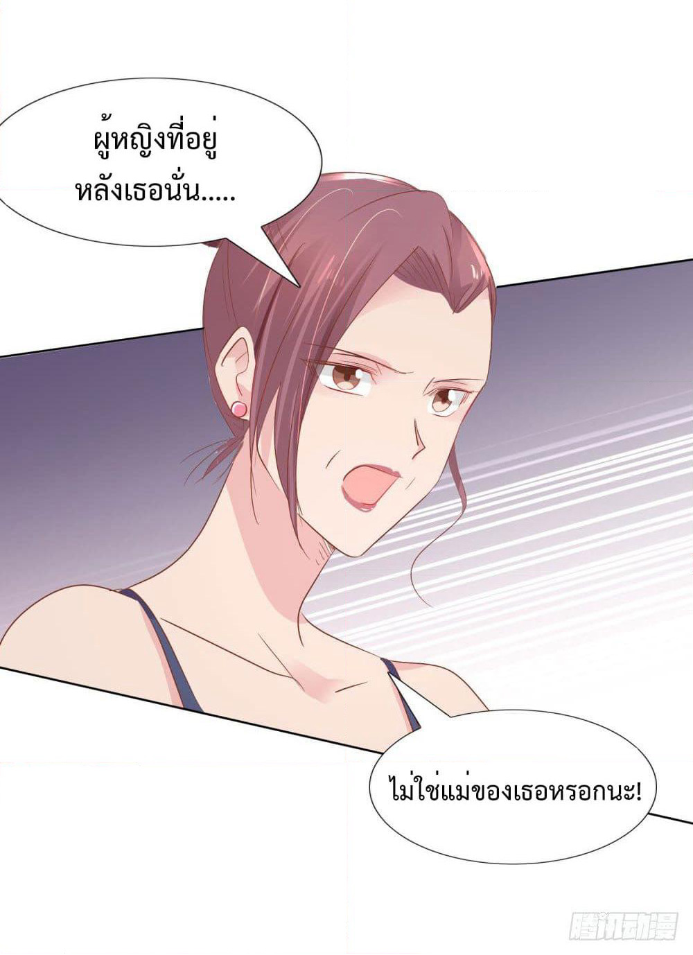 Hello, Heir page 4