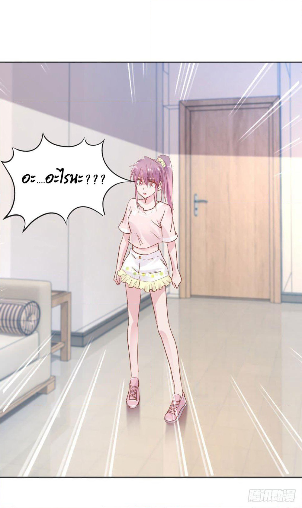 Hello, Heir page 7