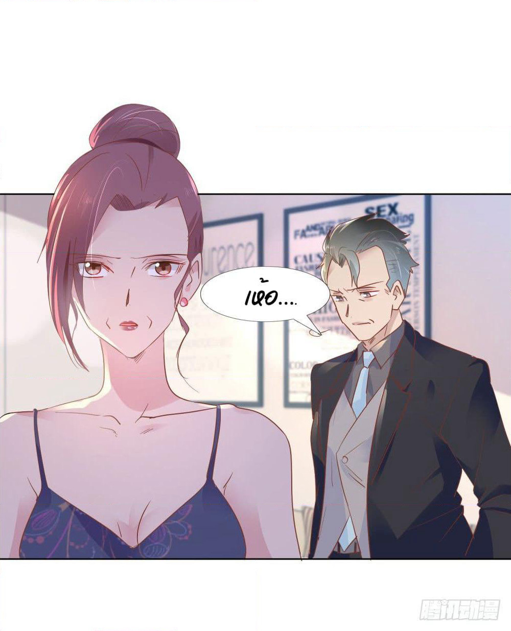 Hello, Heir page 8