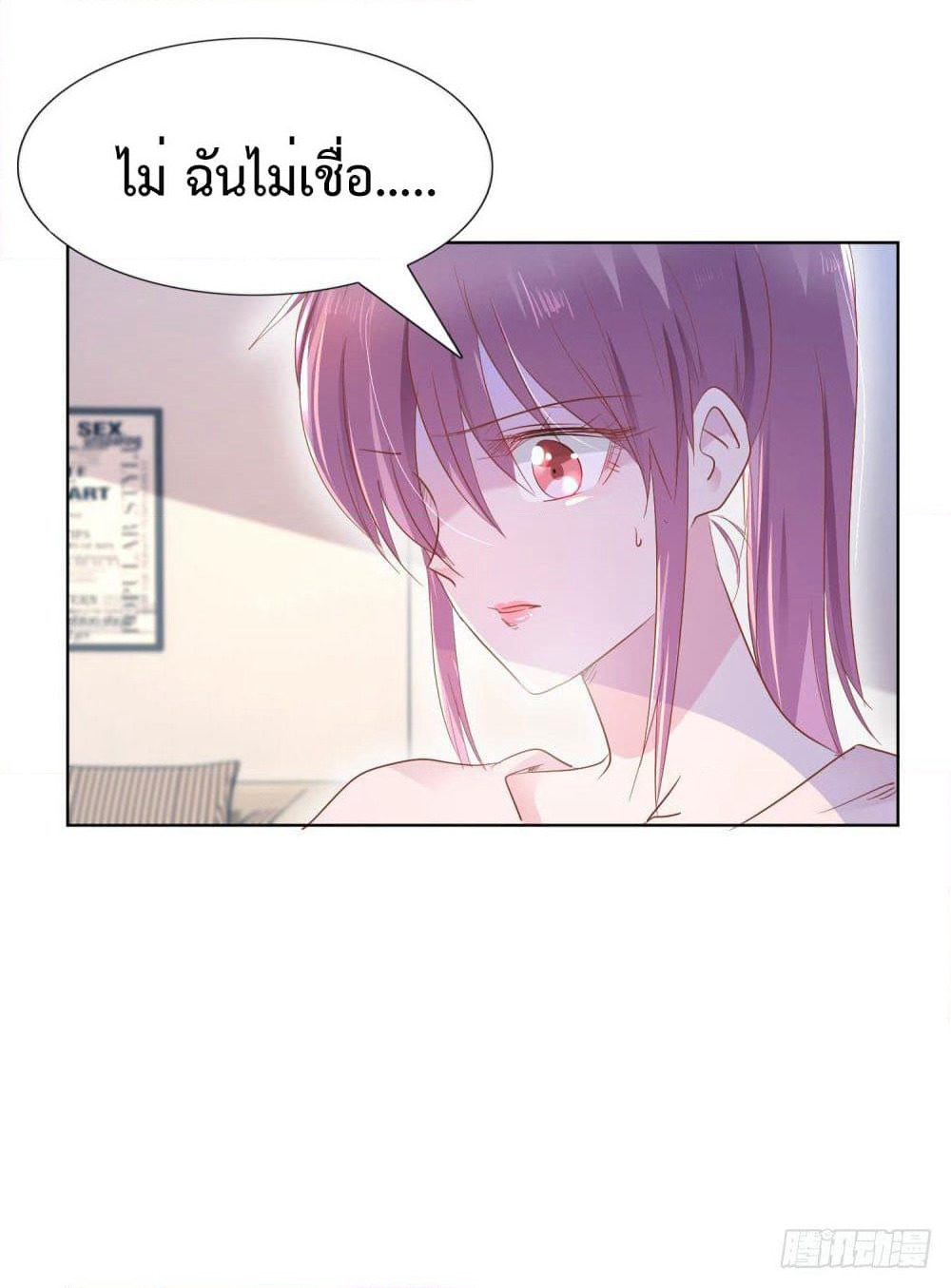 Hello, Heir page 11