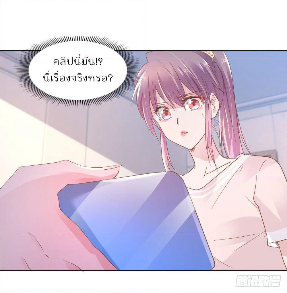 Hello, Heir page 13