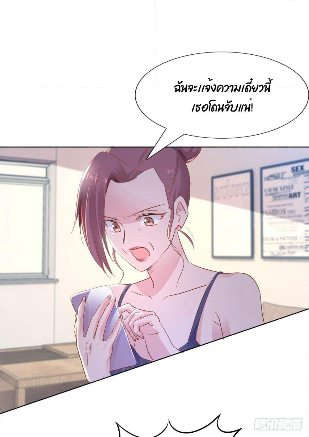 Hello, Heir page 30