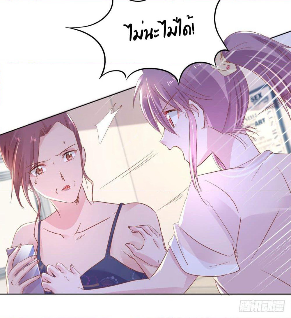 Hello, Heir page 31