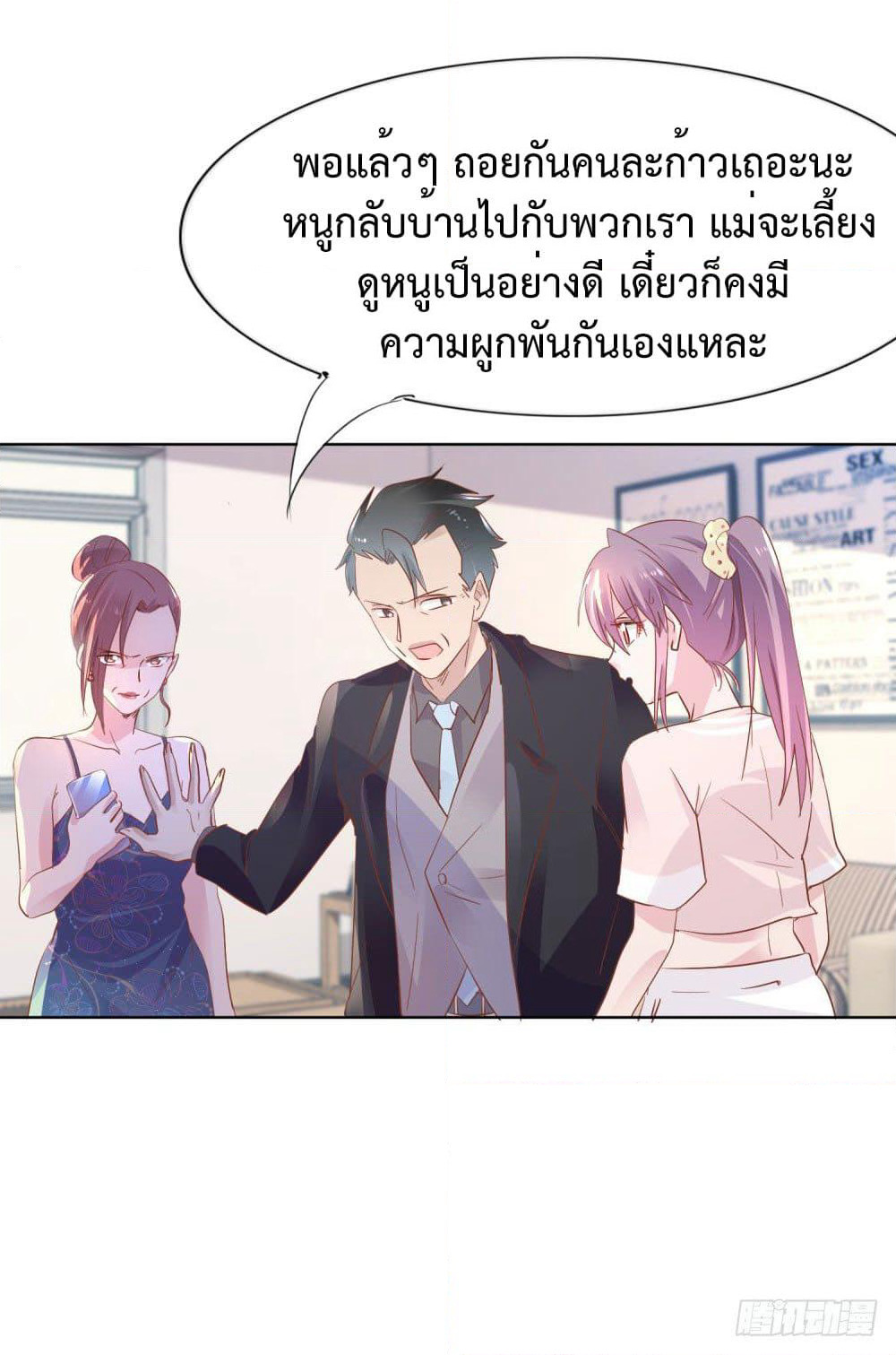 Hello, Heir page 32