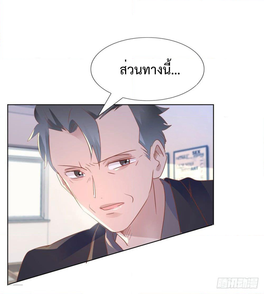 Hello, Heir page 33