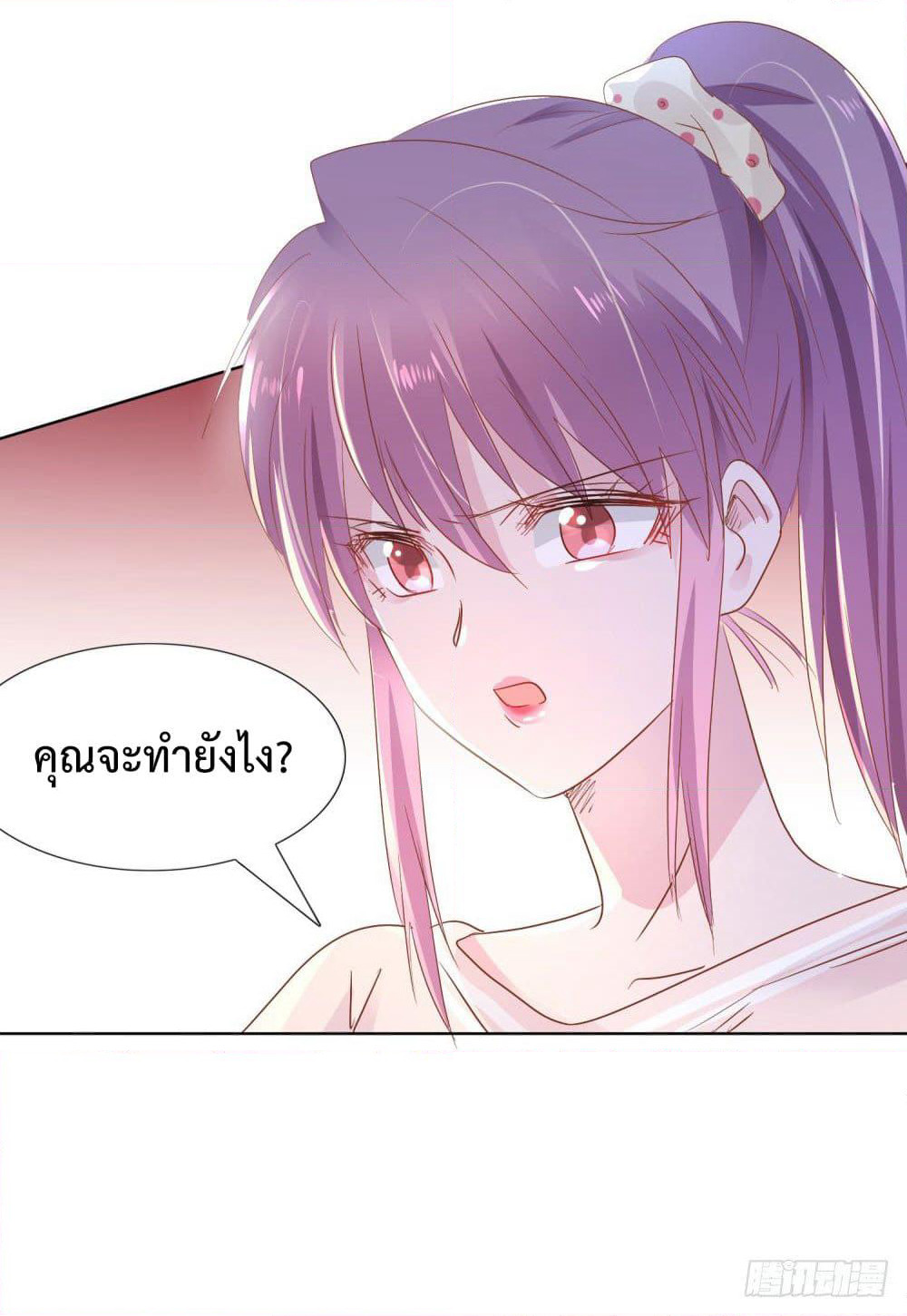 Hello, Heir page 34