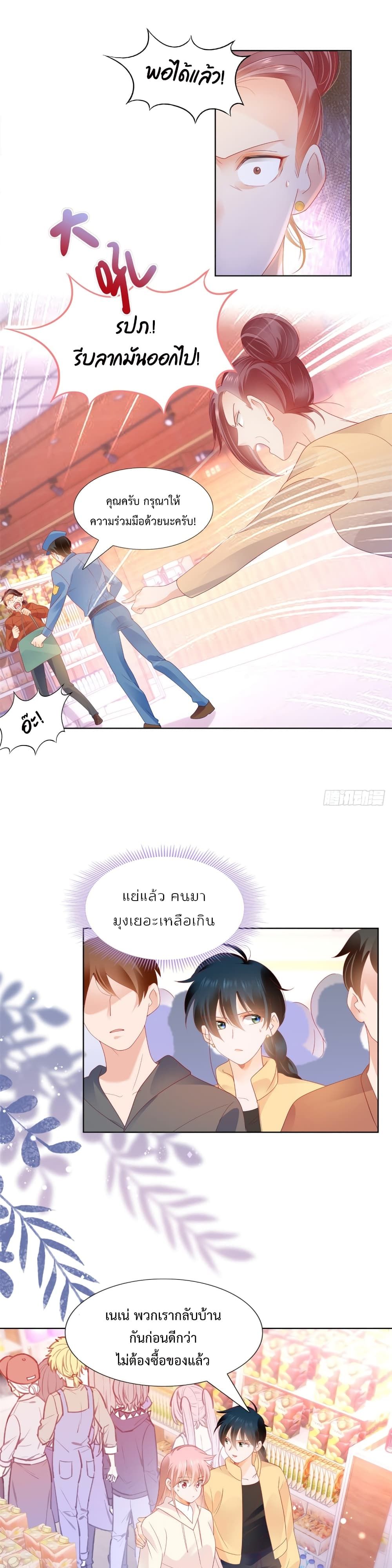 Hello, Heir page 2