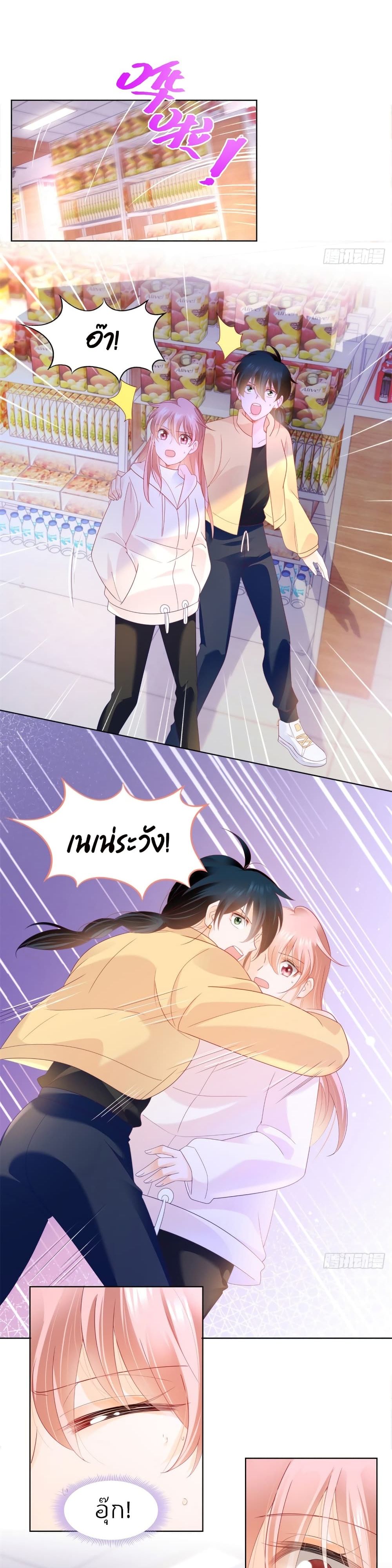 Hello, Heir page 4