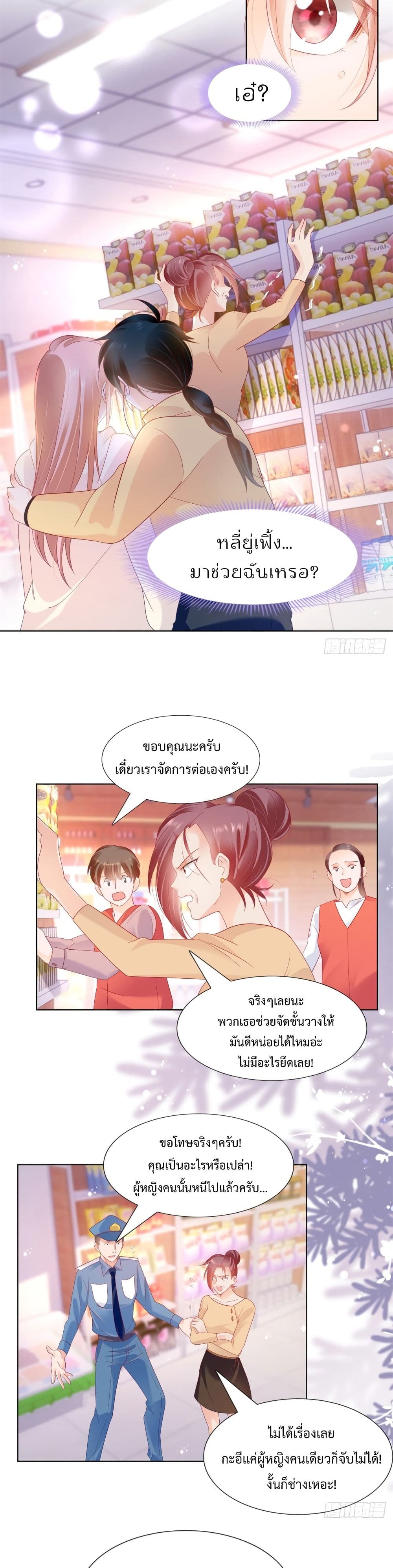 Hello, Heir page 5